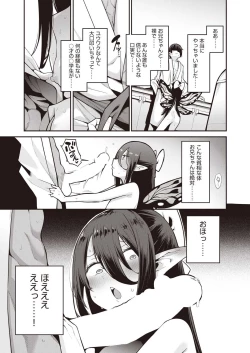 Page 15 of Yousei Harem Daibakuhatsu Ch. 3