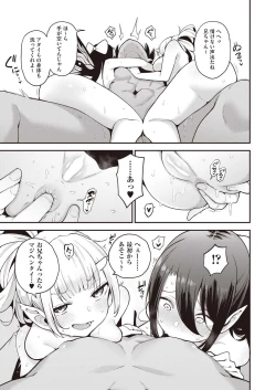 Page 19 of Yousei Harem Daibakuhatsu Ch. 3