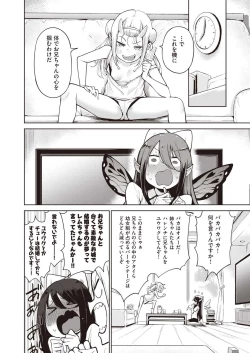 Page 6 of Yousei Harem Daibakuhatsu Ch. 3