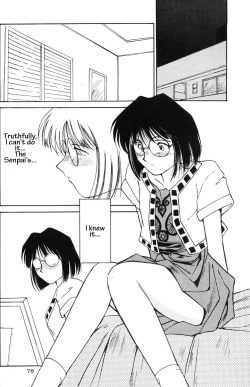 Page 77 of Ah! Megami-sama ga Soushuuhen 2