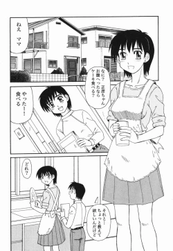 Page 103 of Kinshin Love