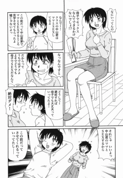 Page 105 of Kinshin Love