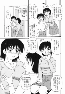 Page 106 of Kinshin Love