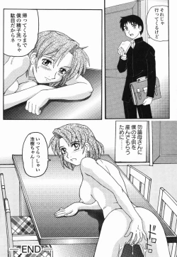 Page 133 of Kinshin Love