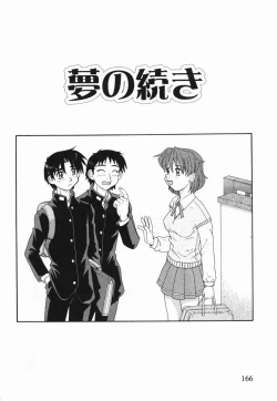 Page 167 of Kinshin Love