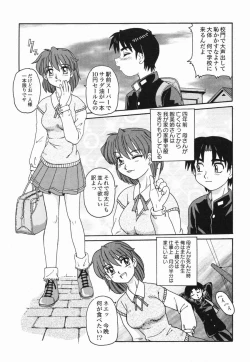 Page 168 of Kinshin Love