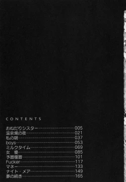 Page 186 of Kinshin Love