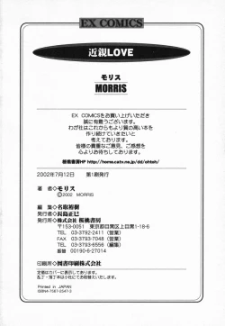 Page 187 of Kinshin Love