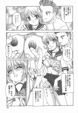 Page 42 of Kinshin Love