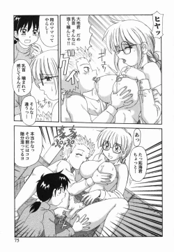 Page 76 of Kinshin Love