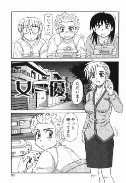 Page 86 of Kinshin Love