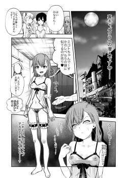 Page 4 of Toaru Kagaku no Kairaku Ochi