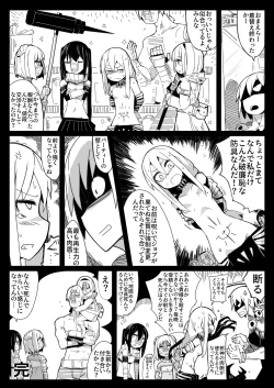 Page 16 of Party kara Tsuihou Sareta  S-kyuu Shiryoujutsushi