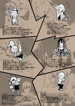 Page 17 of Party kara Tsuihou Sareta  S-kyuu Shiryoujutsushi