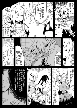 Page 2 of Party kara Tsuihou Sareta  S-kyuu Shiryoujutsushi