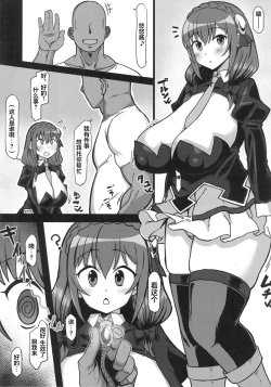 Page 2 of Yunyun Saimin Hon