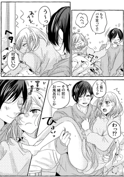 Page 35 of Mitsugetsu no Ookami-san wa Tomaremasen.