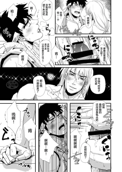 Page 10 of Te o  Nobashita Sono Saki ni｜我们近在咫尺间