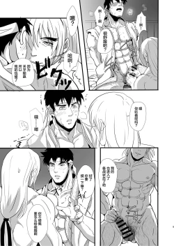 Page 7 of Te o  Nobashita Sono Saki ni｜我们近在咫尺间