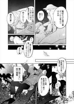 Page 11 of Raimei to Zansetsu