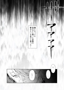 Page 16 of Raimei to Zansetsu