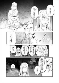 Page 22 of Raimei to Zansetsu