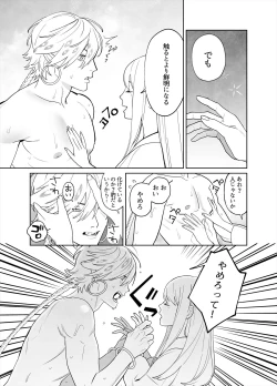 Page 24 of Raimei to Zansetsu