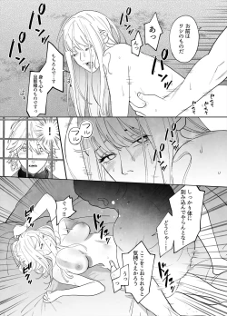 Page 35 of Raimei to Zansetsu