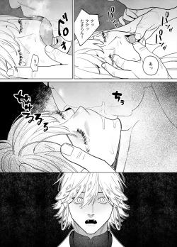 Page 36 of Raimei to Zansetsu