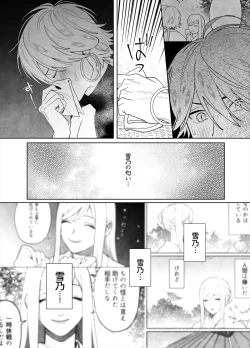 Page 41 of Raimei to Zansetsu