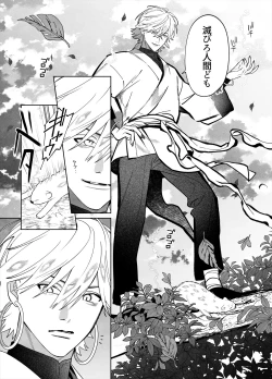 Page 4 of Raimei to Zansetsu