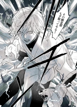 Page 52 of Raimei to Zansetsu