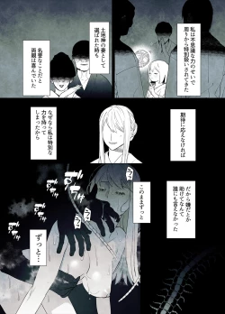 Page 54 of Raimei to Zansetsu