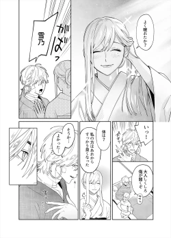 Page 62 of Raimei to Zansetsu