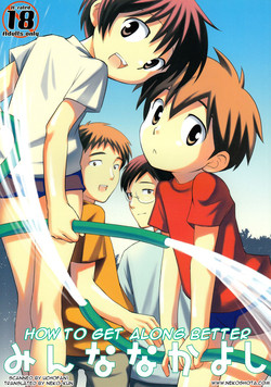 (SUPERKansai10) [Tokuda (Ueda Yuu)] Minna Nakayoshi | How to Get Along Better [English] [Nekoshota]