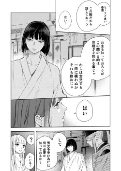 Page 45 of Asagiri~Kouki na Neya no Shinanyaku