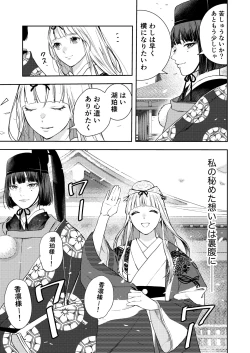 Page 5 of Asagiri~Kouki na Neya no Shinanyaku