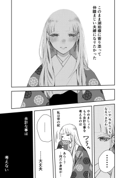 Page 61 of Asagiri~Kouki na Neya no Shinanyaku