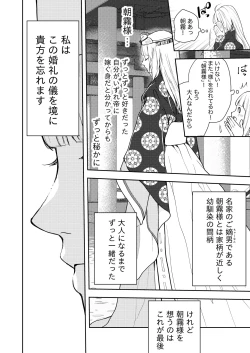 Page 8 of Asagiri~Kouki na Neya no Shinanyaku