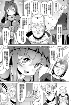 Page 7 of Oshiri Toushi Cecilia