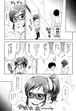 Page 9 of Aoi-chan to Love Love