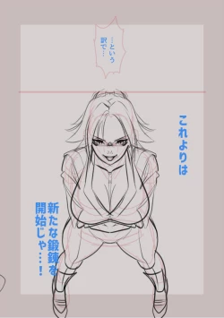 Page 14 of Narrowed down in the name of training by a cat master