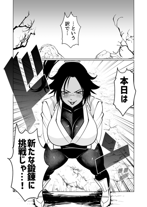 Download Narrowed down in the name of training by a cat master