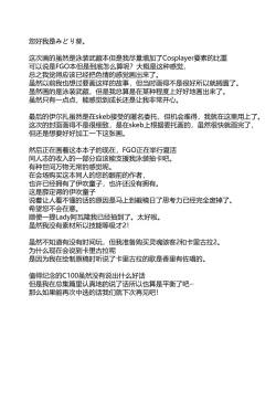 Page 16 of Mizugi Musasi chan Reiya off-paco Kosatsu