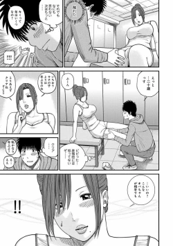 Page 14 of Momojiri Danchi MamaMom's Volley Ball