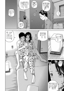 Page 162 of Momojiri Danchi MamaMom's Volley Ball