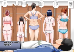 Page 4 of Momojiri Danchi MamaMom's Volley Ball