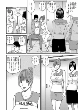 Page 7 of Momojiri Danchi MamaMom's Volley Ball