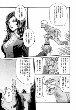 Page 113 of Hishoka Drop - Secretarial Section Drop 3