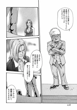 Page 114 of Hishoka Drop - Secretarial Section Drop 3